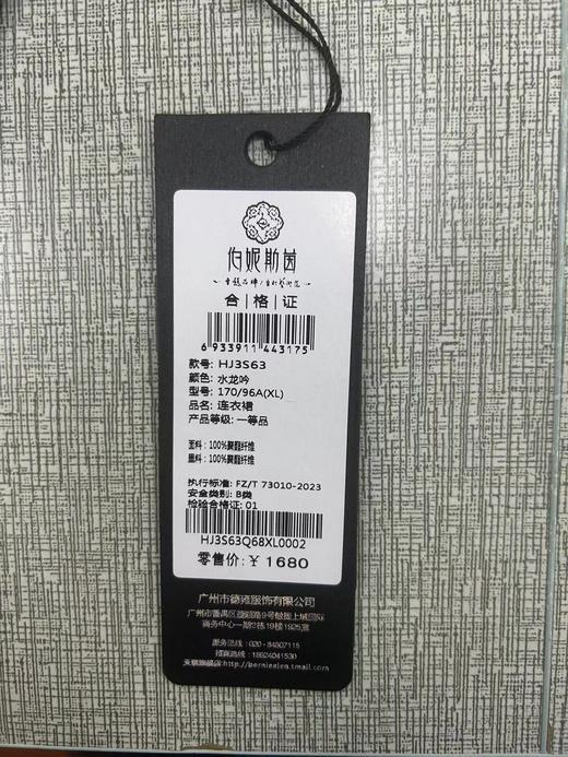 水龙吟连衣裙HJ3S63 商品图7