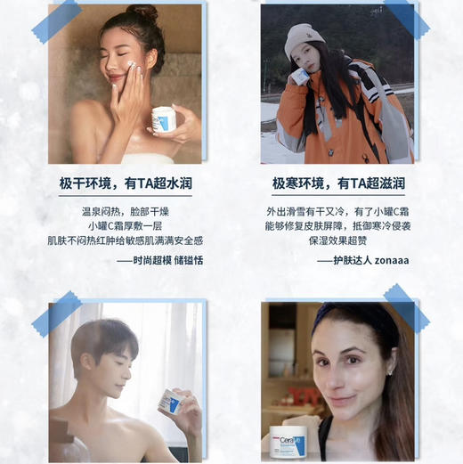 CeraVe•适乐肤C霜神经酰胺屏障修护润肤霜舒缓维稳补水保湿面霜50ml中样 商品图5