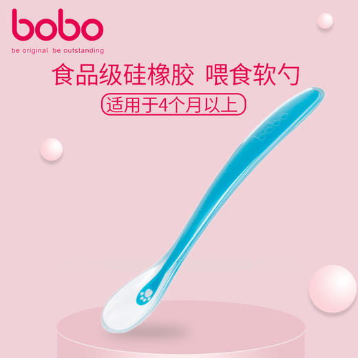 bobo 硅胶喂食软勺 BC1901 商品图0