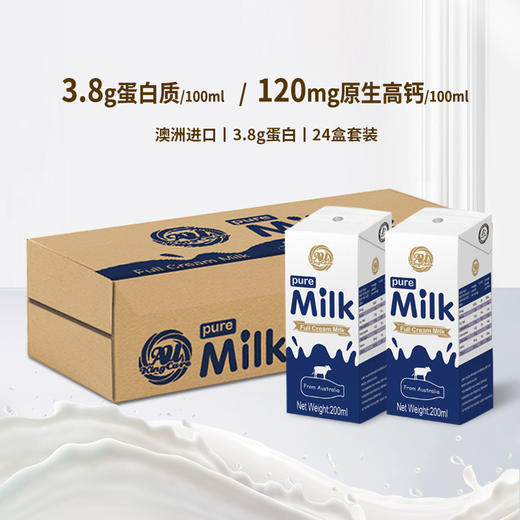 Au Kingcare 珍澳纯牛奶 200ML*24盒 商品图2