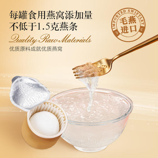 冻干·即冲燕窝礼盒  鲜泡即泡冻干进口燕窝孕妇营养滋补便携送礼礼品 商品图2