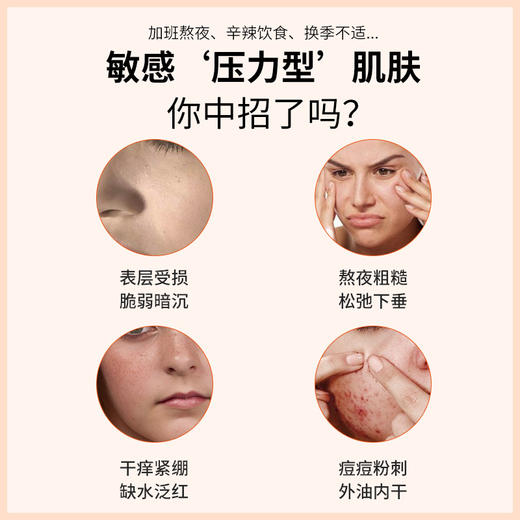 拍一发三 冰肤之萃玻色因冻龄水光面膜 补水保湿 涂抹式面膜 晚安免洗冻龄水光面膜 商品图1