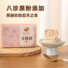 【八珍糕】 商品缩略图0