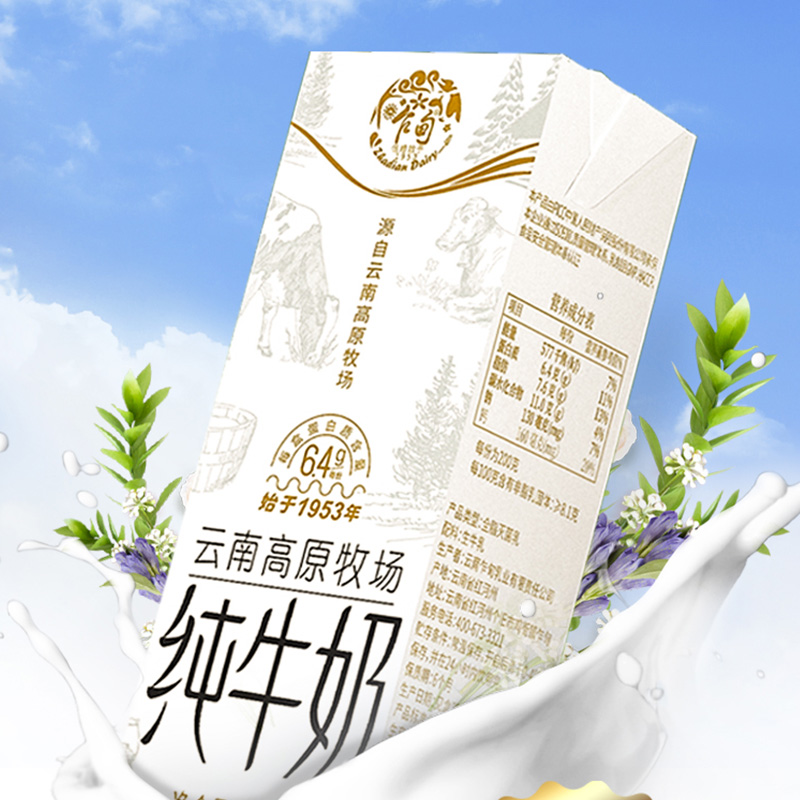 云品【乍甸】3.2蛋白小白金纯牛奶  200g*6瓶/件