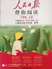 人民日报伴你阅读 商品缩略图0