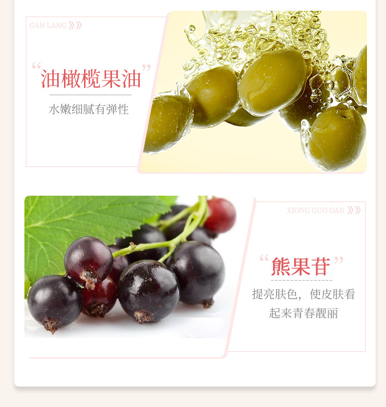 美白润体乳描述_08