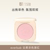【心动氛围感UP】everbab 云柔单色腮红  4g 商品缩略图0