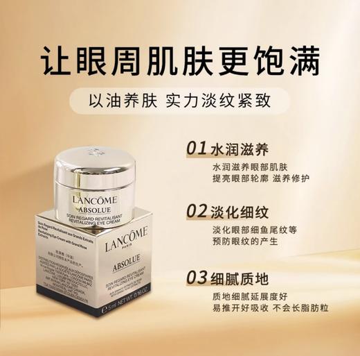 【HF】无忧购兰蔻菁纯臻颜焕亮眼霜5ml淡化细纹抗皱提拉紧致（截单后3-5天发货) 商品图1