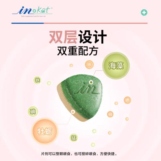 麦德氏 猫微量元素片 120片/瓶 商品图1