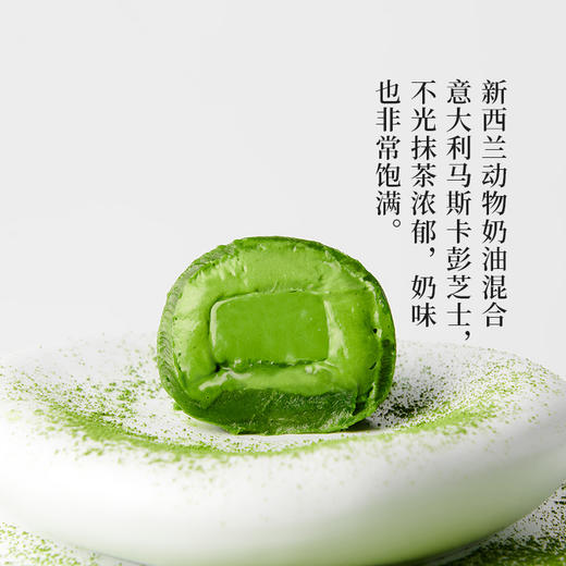 【群团团】抹茶奶冻大福 / 85克 商品图3