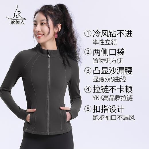 梵美人 F2138 瑜伽外套 无胸垫 轻暖抓绒 商品图1