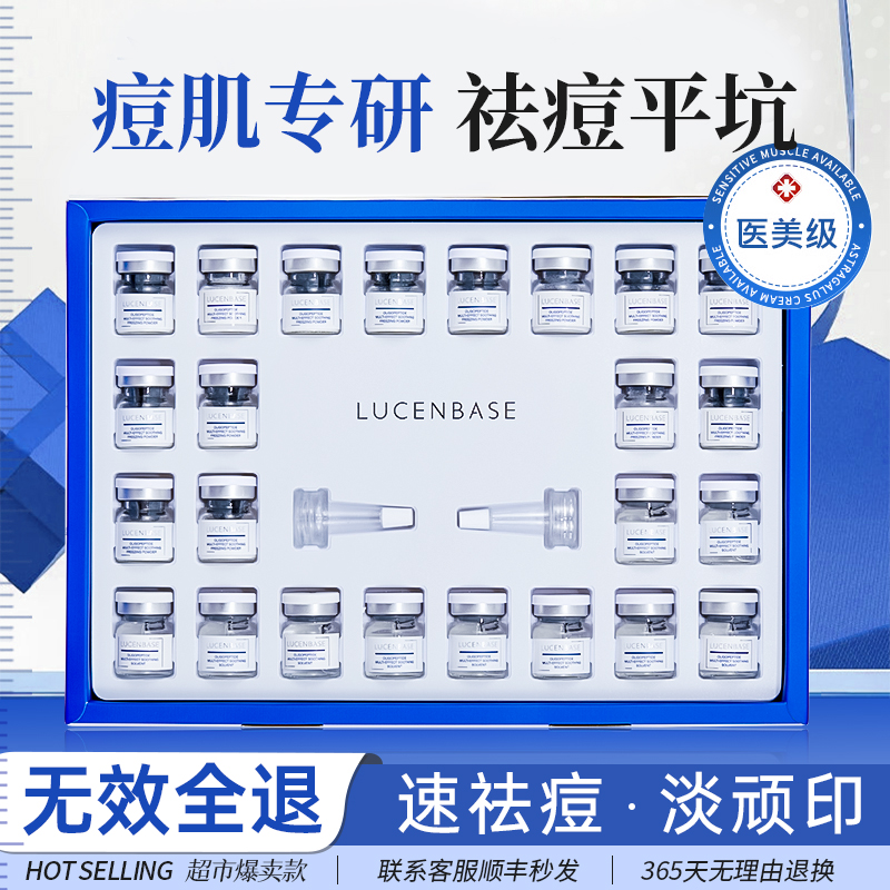 【痘肌专研 祛痘平坑】透真 寡肽多效舒缓冻干粉（3ml+80mg)x4对#寡肽冻干粉祛痘精华液女修复祛痘痘淡化痘印痘坑痘疤闭口粉刺正品