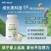 Mkule美国进口儿童生长素高学生发育成长咀嚼片钙镁赖氨酸复合片3-6瓶 商品缩略图0