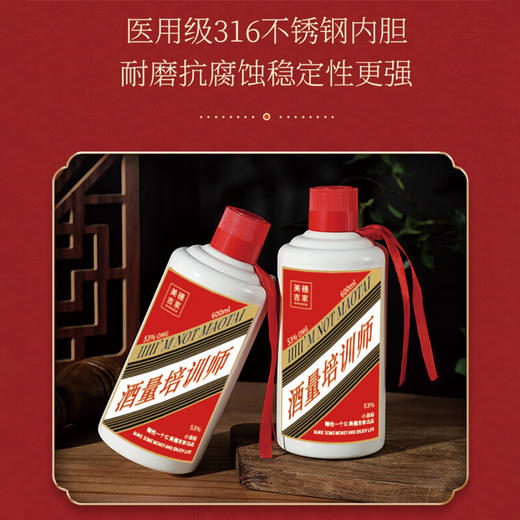 美穗吉家 316真空酒瓶创意保温杯 600ML 商品图4