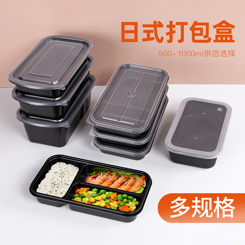 喇叭花新款日式方形盒500/650/750/1000多种规格单双格可选50套