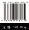 城镇有机废物高值生物转化调控方法与原理 商品缩略图2