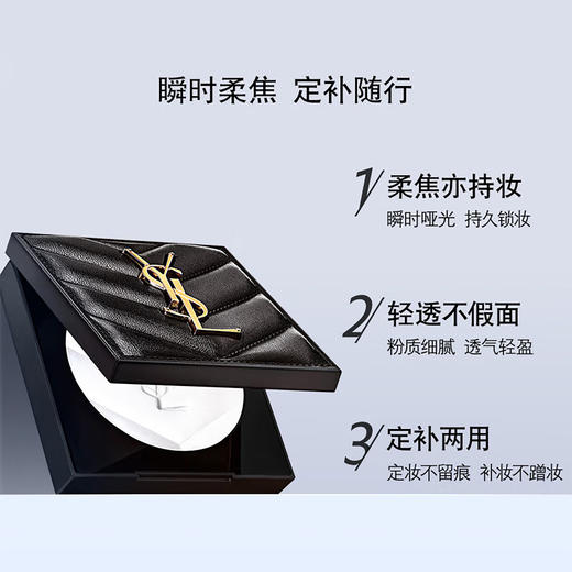 YSL圣罗兰大白饼蜜粉 持久控油粉质细腻哑光遮瑕7.5g【CDF】 商品图2