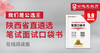 2024年陕西省直遴选笔试口袋书 商品缩略图0