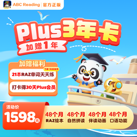 【秒杀】【Plus三年卡】ABC Reading 48个月长期通关RAZ首选