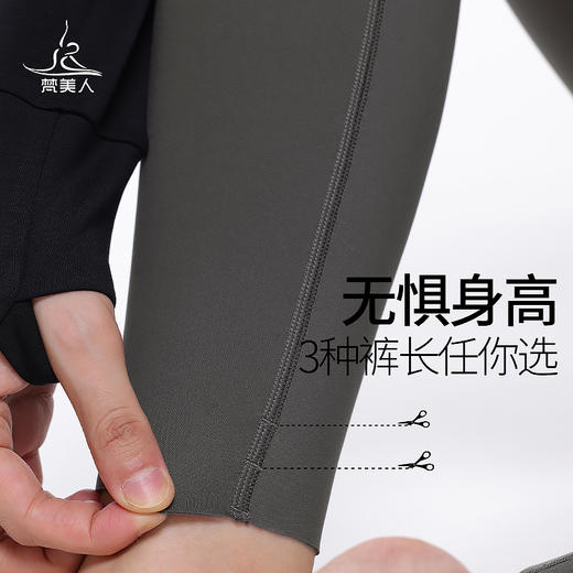 梵美人 F8066R 瑜伽塑形九分裤 暖棉绒 商品图3