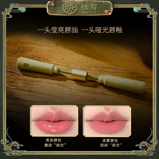 卷轴唇釉 商品图2