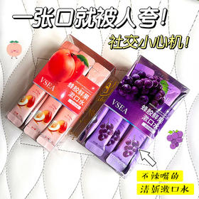 VSEA 网红爆款蜂胶鲜果漱口水 20袋/盒 去牙黄牙垢 清新口气学生日用品 5种口味 5种心情 打嗝都是清香水果味