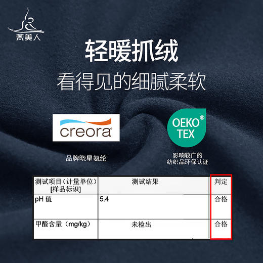 梵美人 F9031 加绒九分裤 轻暖抓绒 无尴尬线 商品图4