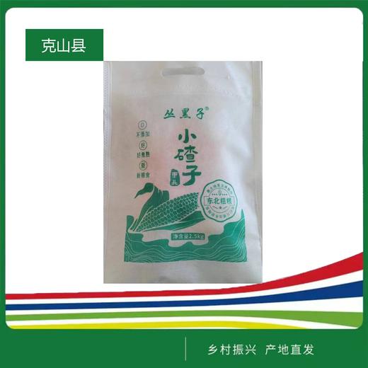 丛黑子小碴子2.5kg 商品图0