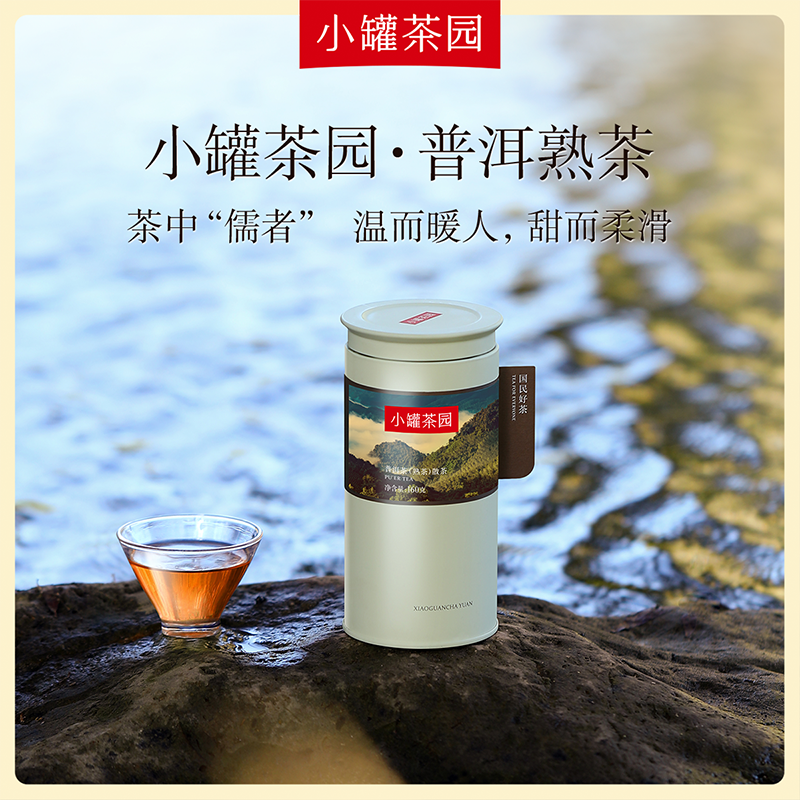 小罐茶园 普洱熟茶 彩标单罐装 5A中国茶 160g【现货】