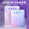 拍一发三 施逅抗皱补水润颜面膜 面部护理 淡化细纹 滋润嫩肤 补水保湿 提亮抗皱面膜 商品缩略图0