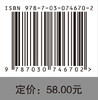 会计学 田雪峰 付代红 丁红燕 科学出版社 商品缩略图2