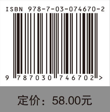 会计学 田雪峰 付代红 丁红燕 科学出版社 商品图2