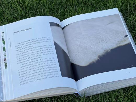 《纸落云烟——中国传统手工纸概览》，精装，16开，易晓辉著，西泠印社出版社2023年一版一印，定价288元，售价：精装本：228，精装签名钤印本：258元，特装：258，特装签名钤印本：288元。 商品图8