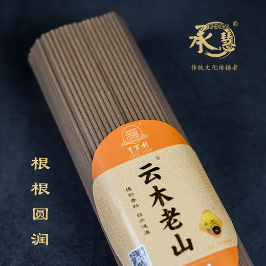 LA270云木老山(500g) 商品图2