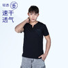 33000FT男士速干t恤夏季v领短袖户外运动跑步透气轻薄速干T恤 商品缩略图0