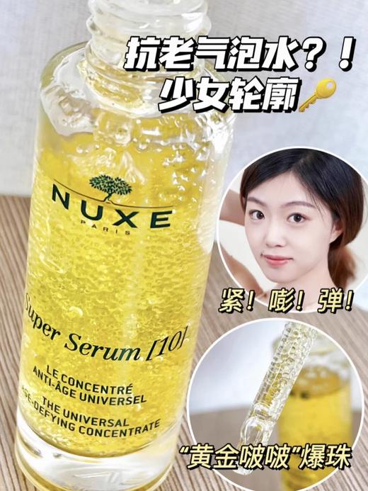 【清仓好价】欧树抚痕淡斑焕颜精华露30ml（效期24.10） 商品图3