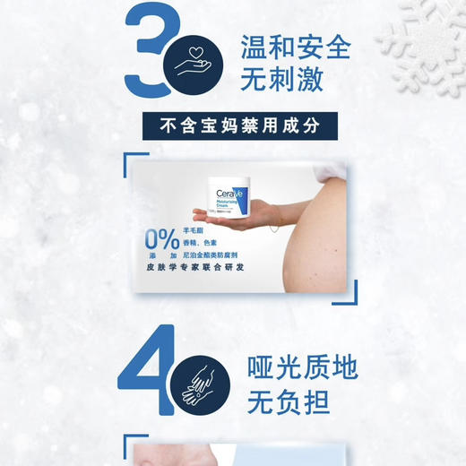 CeraVe•适乐肤C霜神经酰胺屏障修护润肤霜舒缓维稳补水保湿面霜50ml中样 商品图4