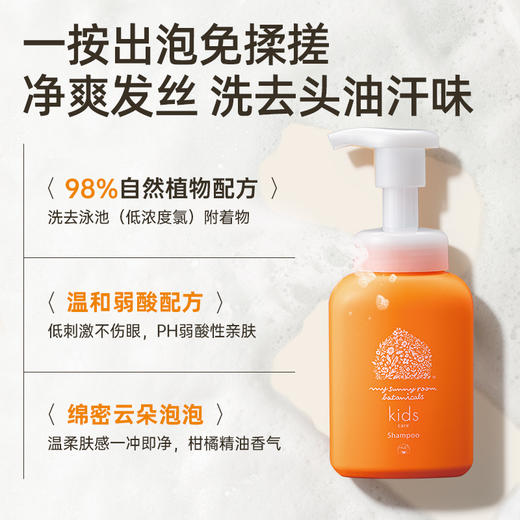 丽酷优特美森倪儿童洗发泡泡 商品图1