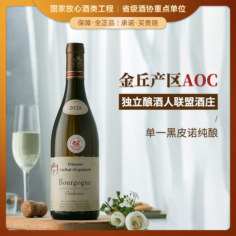 【勃艮第金丘AOC】 菲特瓦凯撒世家干红葡萄酒 AOC等级 13%vol
