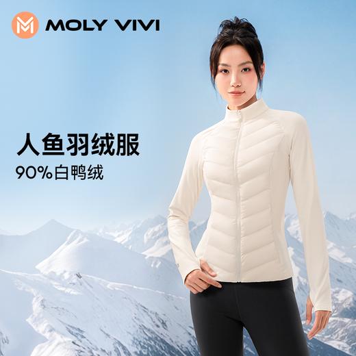 MOLYVIVI人鱼修身羽绒服女2024秋冬新款轻薄短款运动跑步保暖外套 商品图3