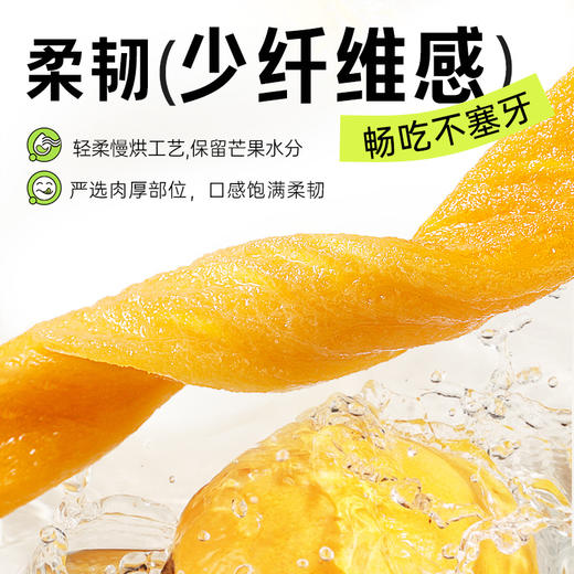 【美年达/七喜/可乐重磅联名口味】一口芒果条450g 商品图5