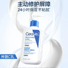 CeraVe• 适乐肤神酰C乳 全天候保湿润肤液神经酰胺补水修复屏障面部或身体 236ml 商品缩略图1
