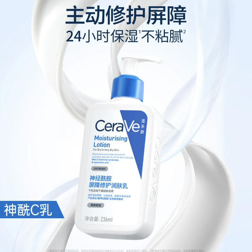 CeraVe• 适乐肤神酰C乳 全天候保湿润肤液神经酰胺补水修复屏障面部或身体 236ml 商品图1
