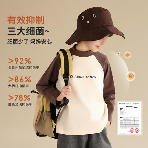 【5A抑菌+双面磨毛】【110-160】【精典泰迪】男童秋冬双面磨毛打底衫 商品图3