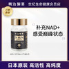 明治制药 NMN β-烟酰胺单核苷酸10000mg mini· 胶囊24粒【香港直邮】 商品缩略图0
