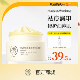 【⚡抢！79元任选2件】祛痘痘印痘坑非修复淡化去痘印痘疤凹洞膏男女正品