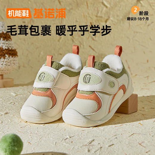 A基诺浦冬季8-18个月棉鞋GB2355⭐️ 商品图0