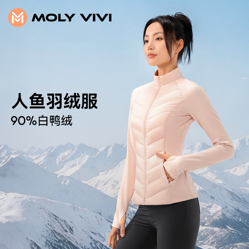 MOLYVIVI人鱼修身羽绒服女2024秋冬新款轻薄短款运动跑步保暖外套
