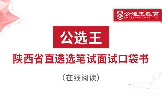 第五部分  公文写作范文 商品图0