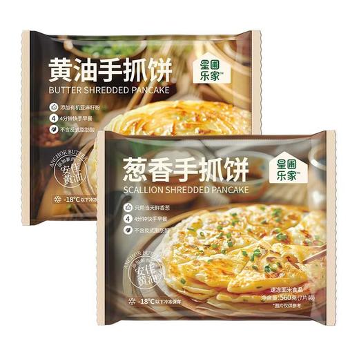 (冷链包邮)星圃黄油手抓饼/葱香手抓饼560g*7个（5袋）（四种规格） 商品图0